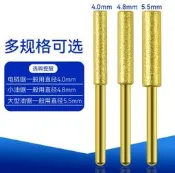 電磨機專用鏈條磨頭 4.0mm/4.8mm/5.5mm 電鋸油鋸鏈條磨棒 磨鏈機磨頭銼刀 打磨機磨頭 金剛砂磨頭