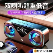藍芽喇叭藍芽音響H9藍牙音箱無線鬧鐘加勇手機小音響超重低音炮大音量雙喇叭