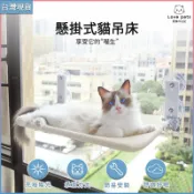 🌟台灣現貨🌟 可折疊免打孔窗戶貓吊床 懸掛式窗邊貓吊床 寵物吊床 免鑽孔貓咪吊床 貓咪曬太陽玻璃掛床 陽台貓窩
