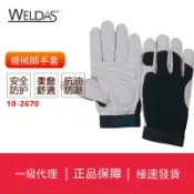 百家樂百貨市場 威特仕WELDAS 登山戶外騎手駕駛搬運維修機械師工作手套10-2670