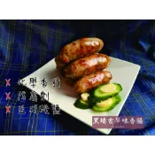 鹿港七十六年老攤位的古早味老味道＊黑矮古早味香腸＊一斤裝６００公克