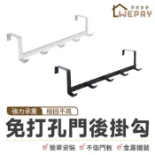 【Wepay首選】免打孔門後掛勾 橫掛鉤 門上掛鉤 門後勾 門掛勾 衣帽勾 置物掛鉤 掛勾 收納掛勾 掛架 工業風掛勾
