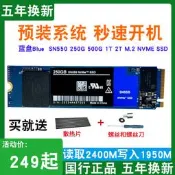 WD 西數 藍盤SN550 250G 500G 1T M.2 NVME臺式筆記本固態硬盤SSD