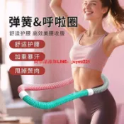 優品優選 呼啦圈收腹加重減肥不傷腰女瘦肚子專用神器成人瘦腰腹軟體呼拉圈