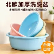 (店+)加厚家用臉盆多功能圓形耐摔大容量塑膠面盆學生宿舍開學住校租房馬卡龍洗臉盆卡通北歐簡約莫蘭迪塑料水盆PP洗菜盆洗衣盆多尺寸可堆疊圓盆小號中號特大號浴室嬰兒洗屁屁盆