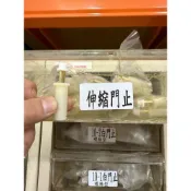 (店+)伸縮門止 8MM伸縮棒 折門 推拉門 門止 下門止 伸縮導輪