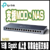 TP-Link TL-SG116 16埠port Gigabit高速交換器乙太網路switch hub