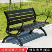 宅配到府🚛公園椅戶外長椅子防腐木小區鋅合金靠背塑木室外長凳庭院休閒座椅