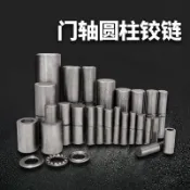 🔥台灣出貨🔥焊接門軸配電櫃箱鉸鏈圓柱天地軸脫卸拆卸消防門暗門鐵大門轉軸