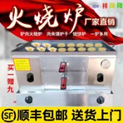 {訂金]鍋盔烤爐潼關夾饃爐驢火燒爐鷄蛋灌餅爐燒餅爐子商用燃氣擺攤