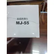 【小婷的店】日本FAC-G2 MJ-55碳纖維濾心適用金字塔、佳捷、大同、六角水...能量活水機 本賣場統一蝦皮代開發票