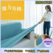 【台灣出貨】沙發套防貓抓耐抓沙發套全包ikea沙發套l型沙發套沙發布套素色沙發套單人/雙人沙發套彈力沙發套罩