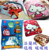 =YvH=法蘭絨暖暖被 正版授權 迪士尼米奇米妮 波力警車 Kitty 厚鋪棉毯被 附提袋 雙面印花 超柔