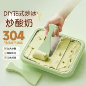 🍦家用炒冰機｜炒酸奶機 冰淇淋機 DIY炒冰盤 兒童冰品機