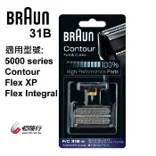 Best Go 百事購居家生活館 德國 BRAUN 百靈 刀頭刀網組 (黑) 31B