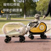 🔥台灣出貨 全台熱銷🔥DODOPET 寵物拉桿箱 貓咪外出拉桿包 狗狗拉桿車 長途出行寵物包 車載貓狗籠