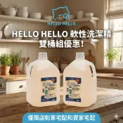 【限宅配】HELLO 抗菌濃縮洗碗精 (3500ml x 2桶)｜SGS認證 中性溫和｜洗潔精 沙拉脫 補充瓶 大容量