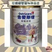 【花媽婦嬰用品店】金愛斯佳 順暢麥精 700g-米麥精 奶粉 單品項超商最多4罐~