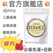 💥台灣熱銷款 免運💥D3+K2 Vitamin K2 Capsules+Vitamin 300粒 💥