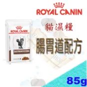 [現貨]皇家 GI32W貓腸胃道配方濕糧 85G 可取代 Gi32 FR31 飼料營養 另有Gik35