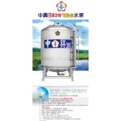 [便宜五金二](316#耐酸鹼水塔±0.6ｍｍ500~10000型) 附架 白鐵304#中興水塔 立式水塔 蓄水塔