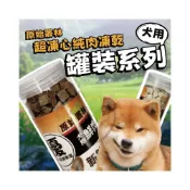 (店+)【喵啾寵物小舖🔥買四送一】原始叢林狗凍乾罐裝｜高蛋白低脂｜多口味任選特惠中！