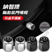 【隔日到貨】納智捷 Luxgen氣嘴帽 氣門芯蓋 金屬氣門嘴帽 輪胎氣嘴帽 URX U5 U7 U6 S5 S3 氣門帽