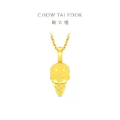 周大福 ING系列 冰淇淋甜筒 黃金吊墜_計價黃金(不含鍊)