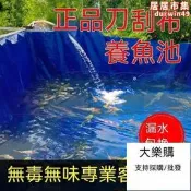 【公司貨】帆布魚池防水布養魚專用箱魚缸家用加厚篷布🔪刮布養殖水箱蓄水池