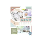(店+)【華格那出版】書本熊 病歷閱讀 三版 林玫君 9786263810341