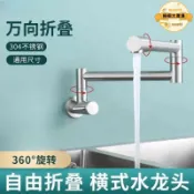 昕購商鋪 【五星好評】不鏽鋼廚房摺疊水龍頭灶臺入牆單冷龍頭延伸旋轉伸縮菜盆龍頭