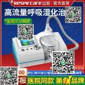 邁思呼吸機高流量無創呼吸溼化治療儀氣切經鼻高流量溼化療儀