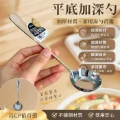 新鮮貨🚚平底勺子 加深加厚 家用螺螄粉勺子 吃飯喝湯拌飯家用精緻