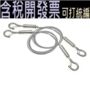 【含稅】* 2 件掛畫線不銹鋼鋼絲繩,用於鏡子掛五金