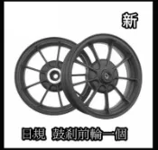 全新RPM鼓剎九爪10吋黑色鋁合金前鋁圈一個 前輪框 適用於DIO SUPER DIO EZ 迪迪 恰恰