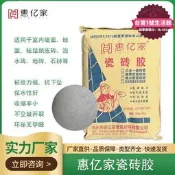 瓷磚膠 磁磚黏著劑 強力接著 大磚專用 牆面瓷磚膠 浴室瓷磚膠 室內外磁磚 免背膠 直髮膠泥