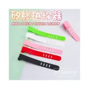 (店+)矽膠捲線器👍收線器 充電線 綁線 束線 集線器 理線器 傳輸線收納 耳機繞線 整線器 捆線帶 綑綁帶 捲線器BA