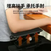 生活軌道 【記憶棉護腕】扶手增高墊 手臂托架 手腕墊 滑鼠墊 遊戲護手托架 升降調節扶手 辦公椅配件 電競椅配件 舒適支撐 減壓防酸