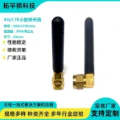 歡樂購物網 4G/LTE小膠棒天線物網設備專用LTE膠棒天線SMA接口增強信號天線