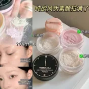 〈現♡貨〉Treechada24小時定妝蜜粉🕒泰國超強散粉✨持久控油防水防汗！
