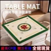 優選🎉限時特賣🎉‹麻將桌布› 麻將墊桌布加厚消音手搓撲克牌桌墊正方形防滑耐髒免打理專用墊子 高品質