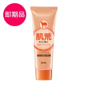 【LEGERE 蘭吉兒】日本馬油賦活護手霜(80g/支)即期品