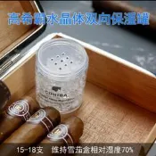 【可開發票】雪茄保濕液雪茄盒保濕罐古巴雪茄加濕液保濕水保濕袋