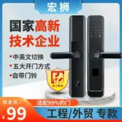 huangjinlang 【鑄鋁防盜】指紋鎖 電子鎖 智能鎖 密碼鎖 大門鎖 入戶門鎖 家用智能門鎖 指紋解鎖 密碼開門 防撬警報 臺灣NCC認證