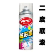 【歐帕瑪】二度底漆(淺灰色)450ml 高性能中塗底漆 二度底漆 底漆 超越模型漆 冷烤漆 補漆筆效果