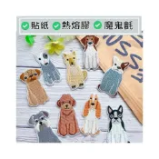 (店+)Q3 可卡 米格魯 賤狗 雪納瑞 巴戈 法鬥 秋田 布章 狗狗 布標 刺繡燙布貼 徽章 刺繡布貼 熨燙布貼
