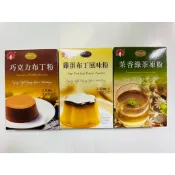 【甜心兒小舖】新光洋菜果凍粉(巧克力布丁粉/雞蛋布丁風味粉/茉香綠茶凍粉)100g