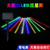 協貿國際日用品生活7館 太陽能射樹燈led流星雨彩燈串戶外亮化工程景觀裝飾掛投照樹燈條