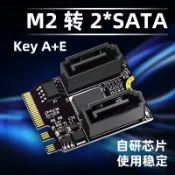 獅子國際購 {保固一年 可打統編}M2轉SATA3.0擴展 KEY A+E WIFI的M.2轉SATA硬盤轉接卡免驅JMB582