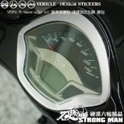【硬漢六輪精品】 VESPA SPRINT 150 衝刺 春天 儀錶板 保護貼 (版型免裁切) 機車貼紙 儀錶板 防曬